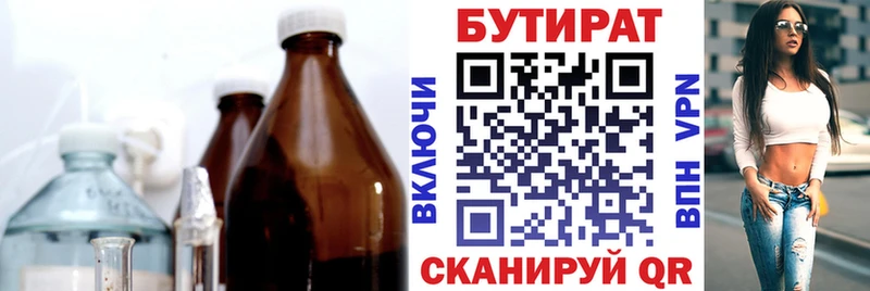 как найти   Катайск  Бутират вода 