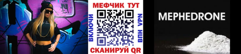 где купить Катайск МЯУ-МЯУ кристаллы