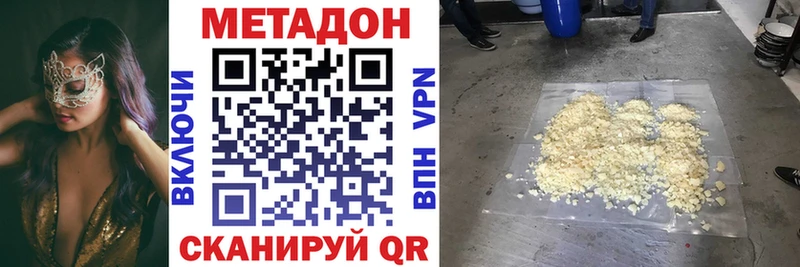МЕТАДОН VHQ цена наркотик Катайск